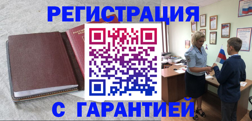 временная регистрация госуслуги в Ельце