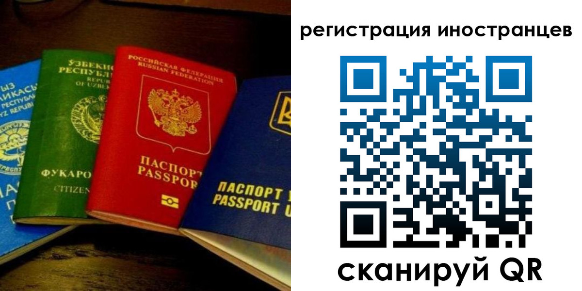 прописка паспорт в Ельце