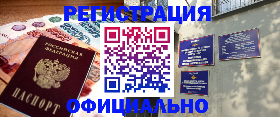 прописка законно в Ельце