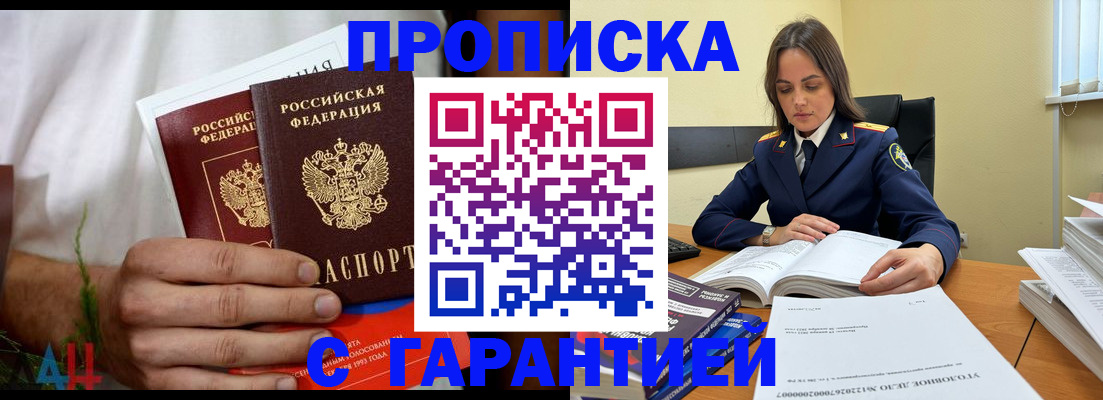 временная регистрация надежно в Ельце