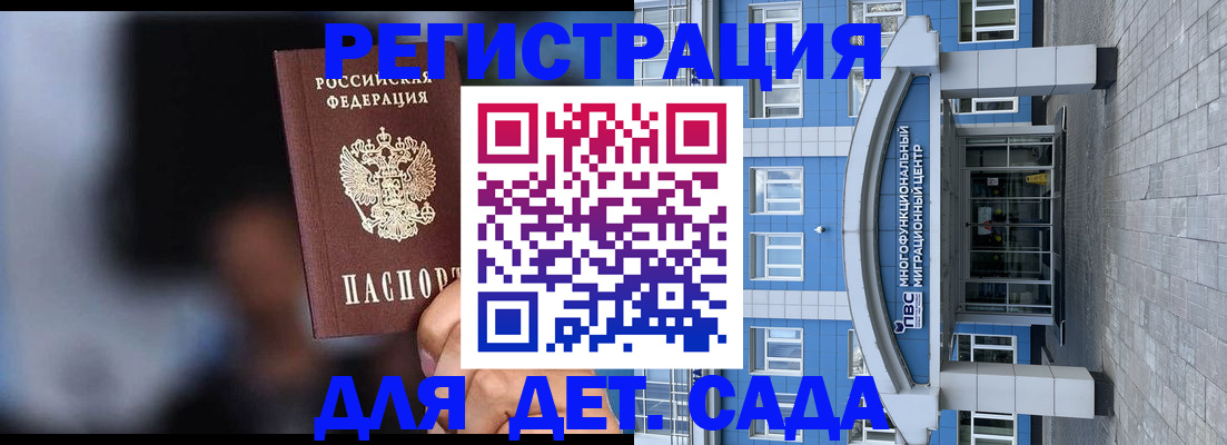 временная прописка в Ельце