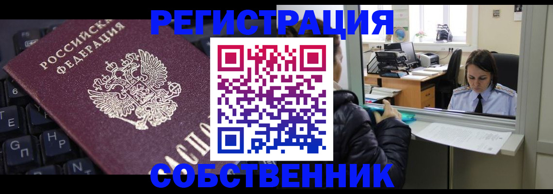 прописка поиск в Ельце