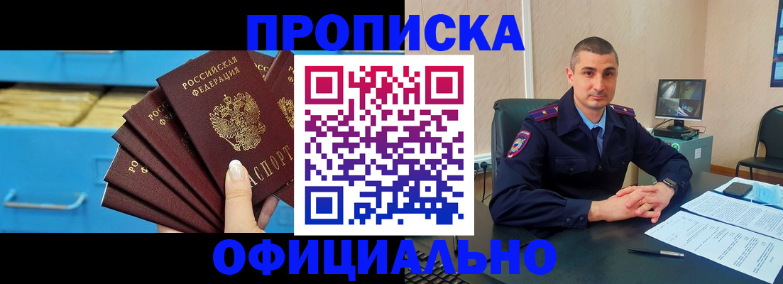 временная регистрация адрес в Ельце