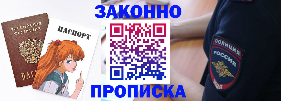 временная регистрация для школы в Ельце