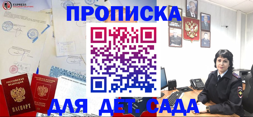 где прописаться в Ельце