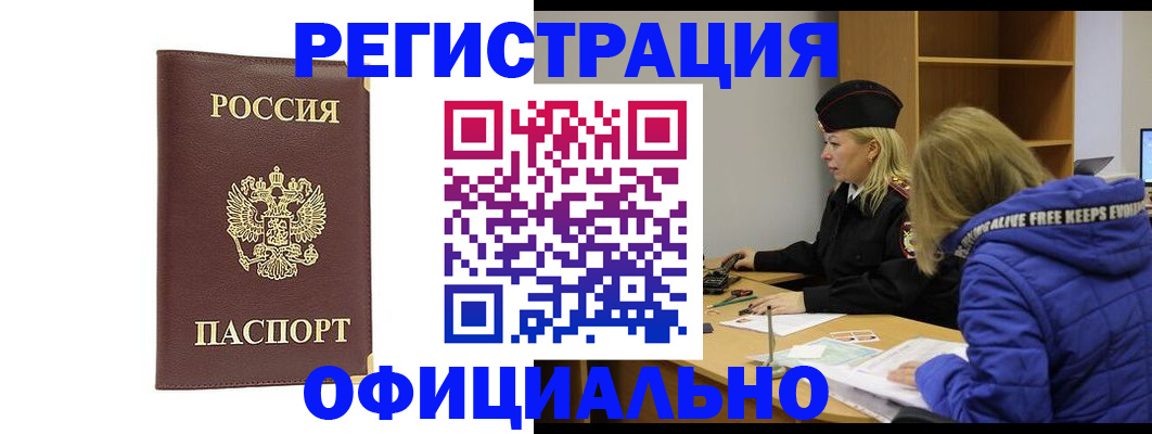 временная регистрация поиск в Ельце